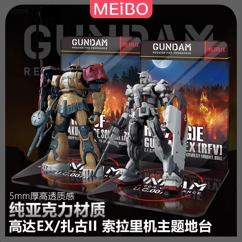 HG 機動戰士鋼彈：復仇的鎮魂曲 全新壓克力地台展示-細節圖5