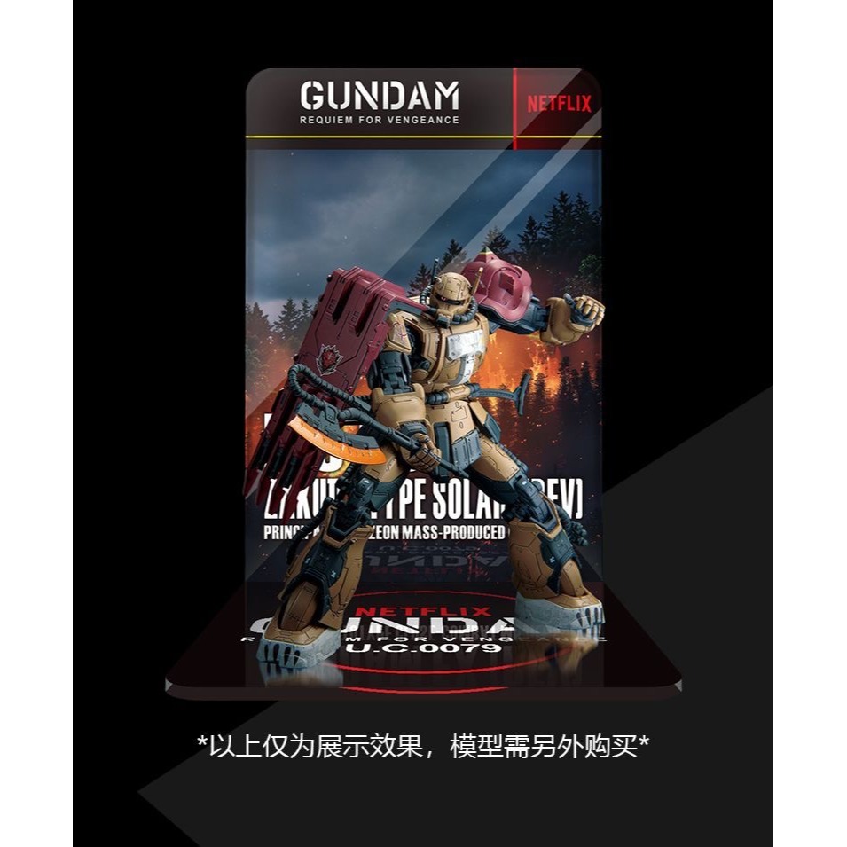 HG 機動戰士鋼彈：復仇的鎮魂曲 全新壓克力地台展示-規格圖5