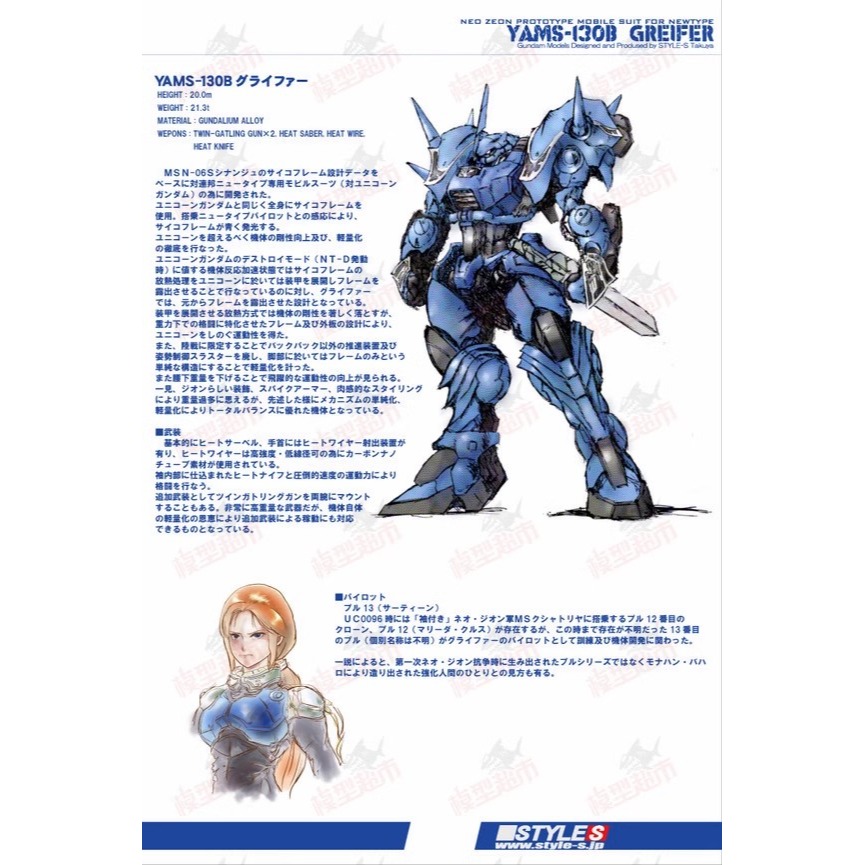 2024年 1/100 YAMS-103B グライファー古拉凡老模重制<加深刻線 組合度強化>不用骨架<可動但可動性很差-細節圖4