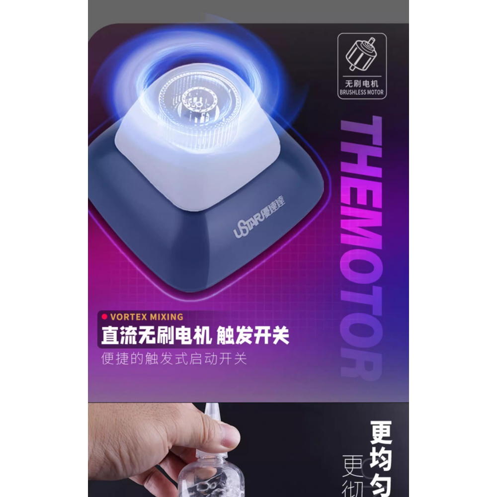 優速達高速調漆器無線版-細節圖2