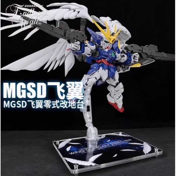 mgsd 天使/飛翼/掉毛  EVO水貼 壓克力地台 羽毛特效件-細節圖3