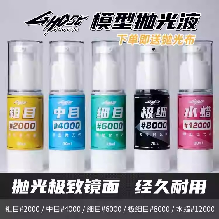 G-HOST 頂級進口拋光膏 <拋光作業一次搞定>-細節圖6