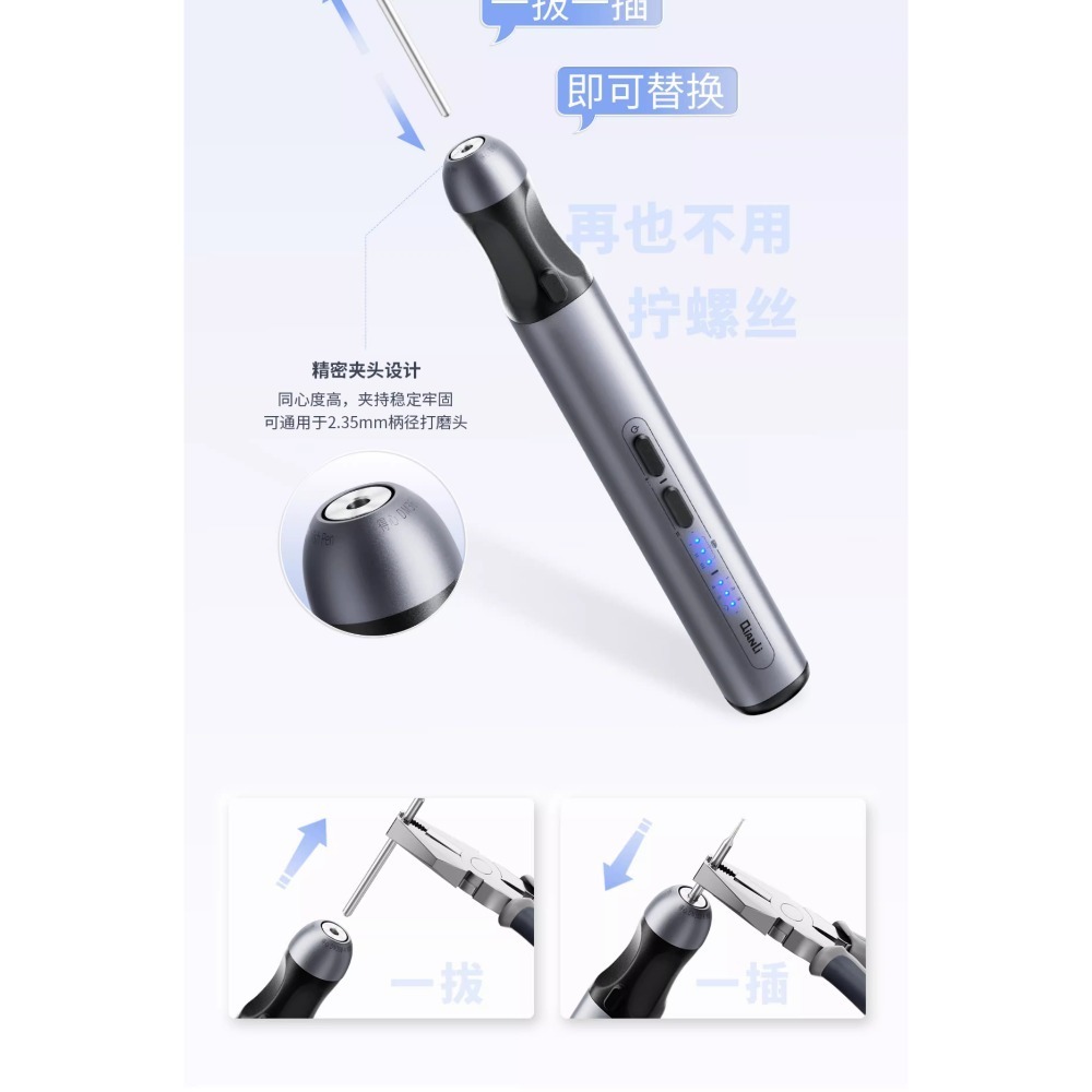 加購電磨拋光電動筆