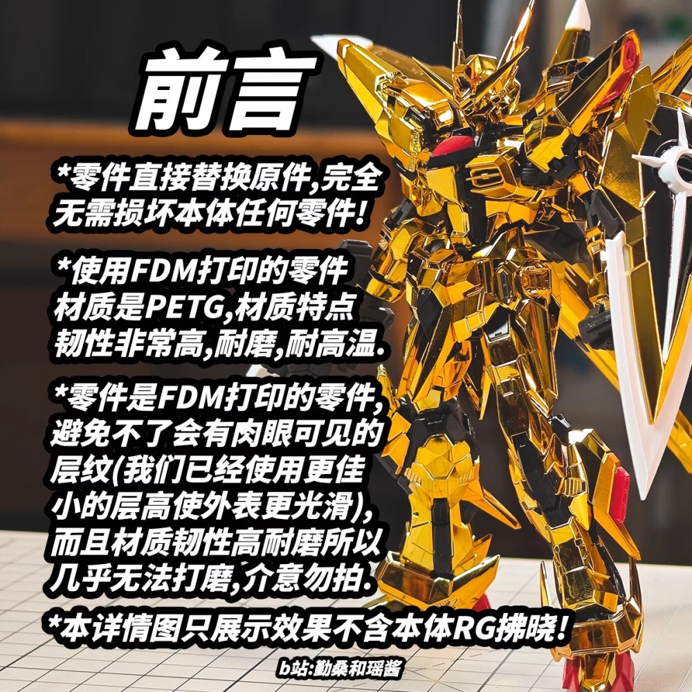 RG曉/攻擊鋼彈/RG 創鬥攻擊鋼彈緊實關節件/曉帶燈壓克力展示盒-細節圖3