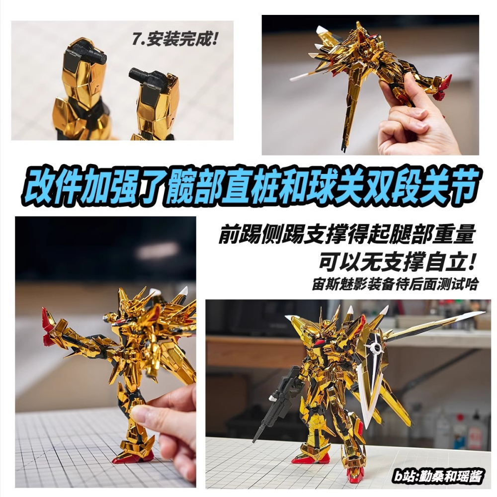 RG曉/攻擊鋼彈/RG 創鬥攻擊鋼彈緊實關節件/曉帶燈壓克力展示盒-細節圖4