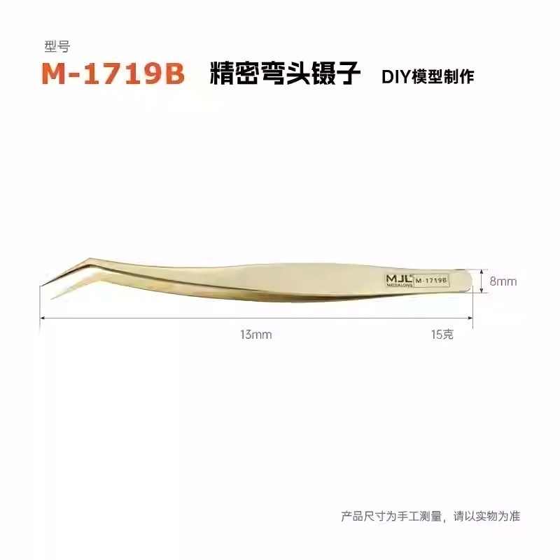 <限時大放送>美佳龍MJL模型專用黃金夾<買就送-規格圖4