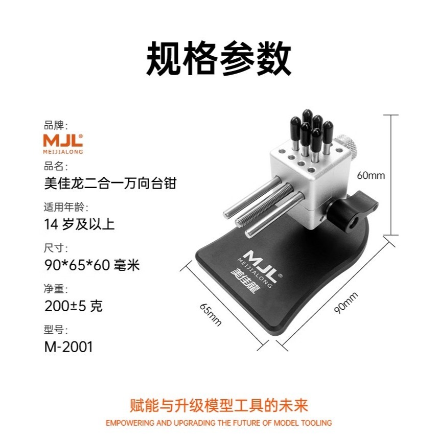 美佳龍多功能台鉗-細節圖4