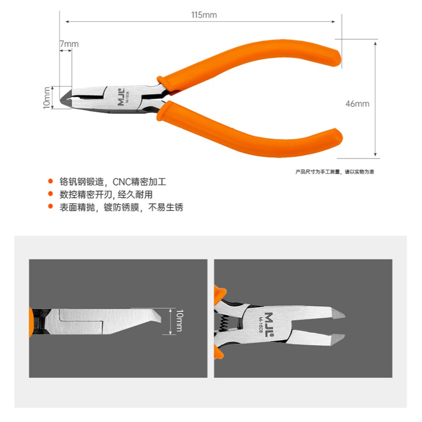 美佳龍 45度角水口剪///頂切水口剪＜鋒利超薄刃＞-細節圖2