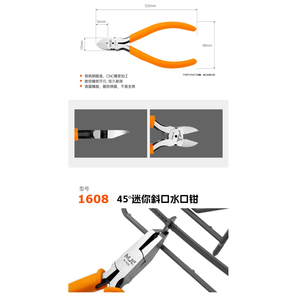 美佳龍 45度角水口剪///頂切水口剪＜鋒利超薄刃＞-細節圖3