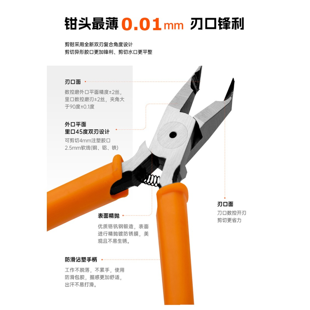 美佳龍 45度角水口剪///頂切水口剪＜鋒利超薄刃＞-細節圖4
