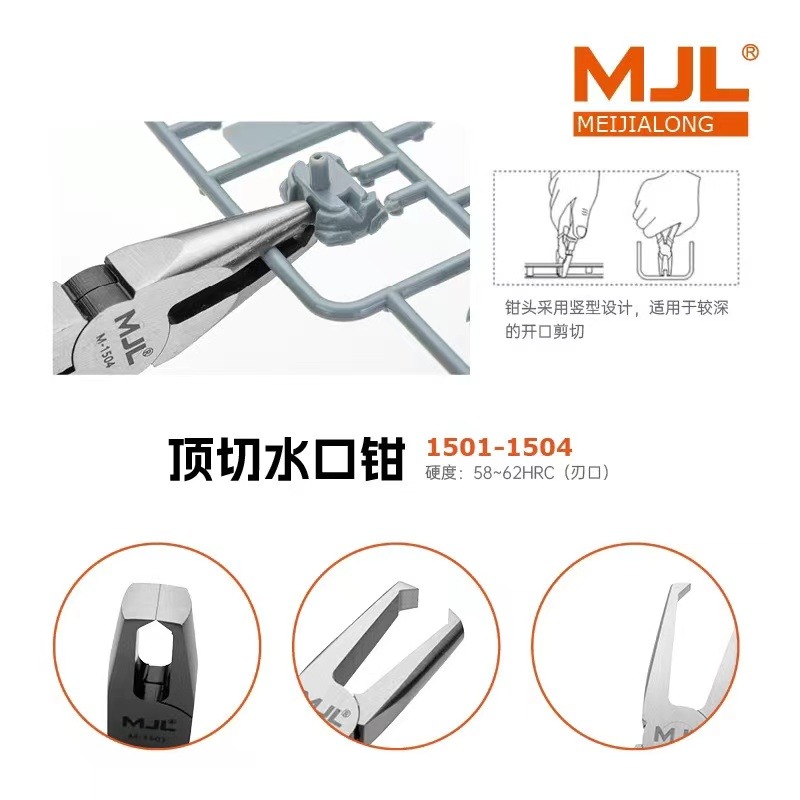 美佳龍 45度角水口剪///頂切水口剪＜鋒利超薄刃＞-細節圖6