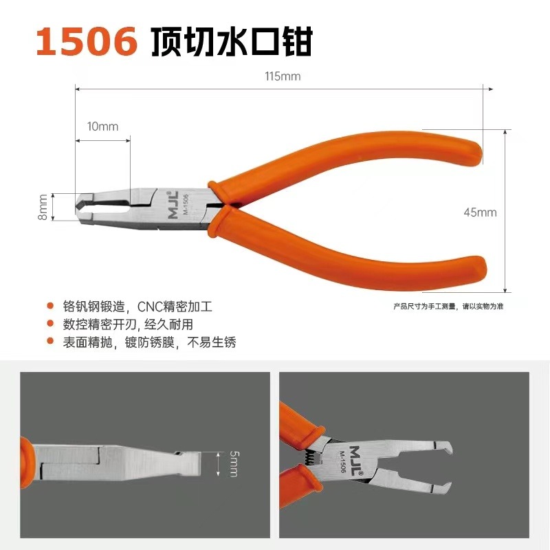 美佳龍 45度角水口剪///頂切水口剪＜鋒利超薄刃＞-規格圖8