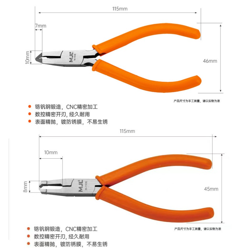 美佳龍 45度角水口剪///頂切水口剪＜鋒利超薄刃＞-規格圖8