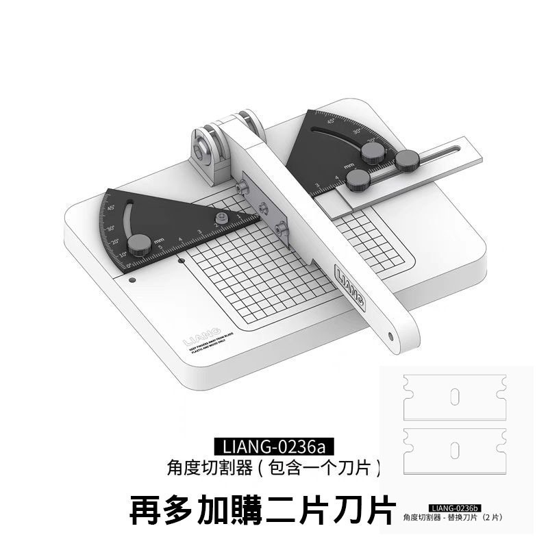 <四月中~底到貨>LIANG 多功角度能膠板/膠棒/模型改造鍘刀切割器-規格圖5
