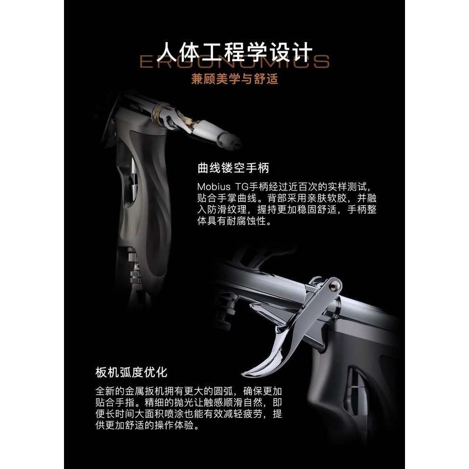 <現貨>伽利略 莫比烏斯 Mobius 0.5mm 可調氣壓 扳机式噴筆 <2025年正廠修正版>台灣發貨-細節圖5