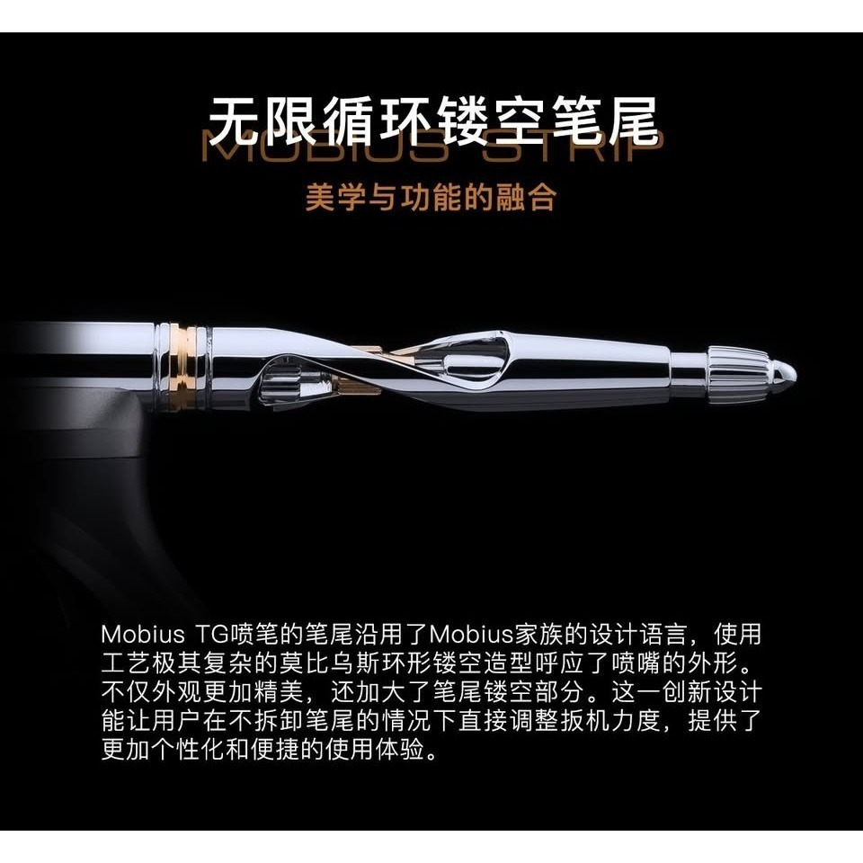 <現貨>伽利略 莫比烏斯 Mobius 0.3 快拆雙動噴筆模型噴灑著色噴筆-細節圖2