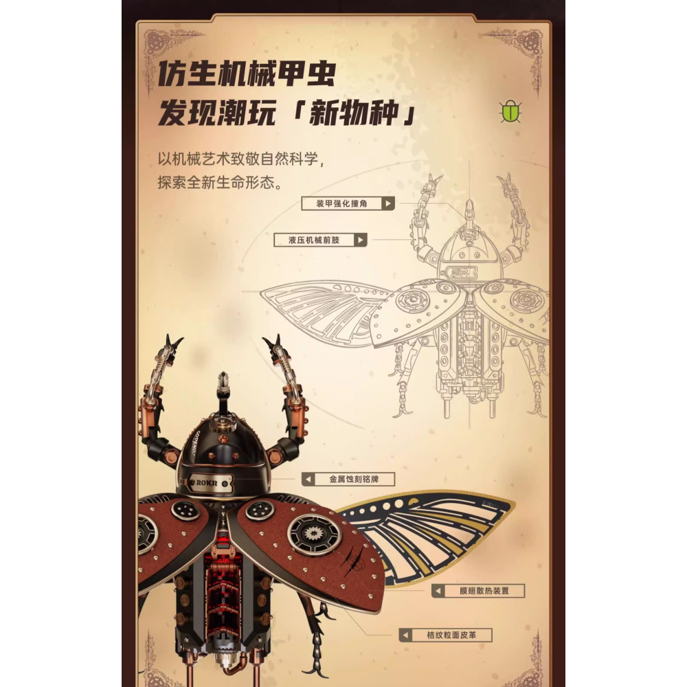 擬真昆動動態展翅起動機器龐克風格-細節圖2