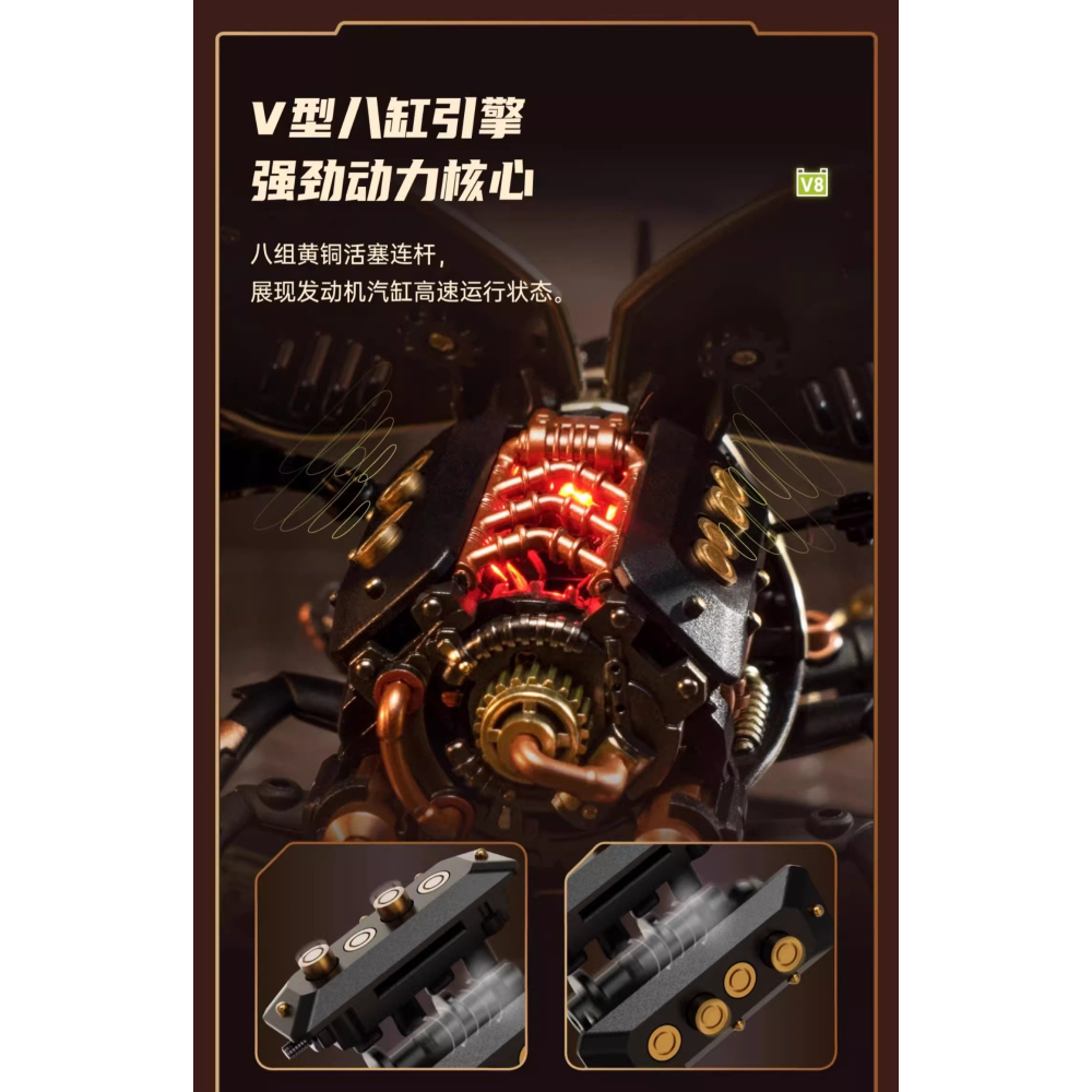 擬真昆動動態展翅起動機器龐克風格-細節圖3