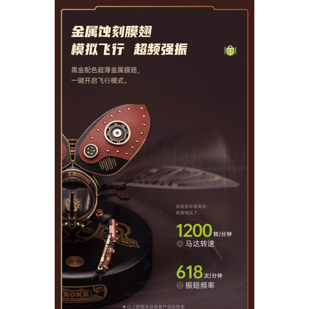 擬真昆動動態展翅起動機器龐克風格-細節圖4