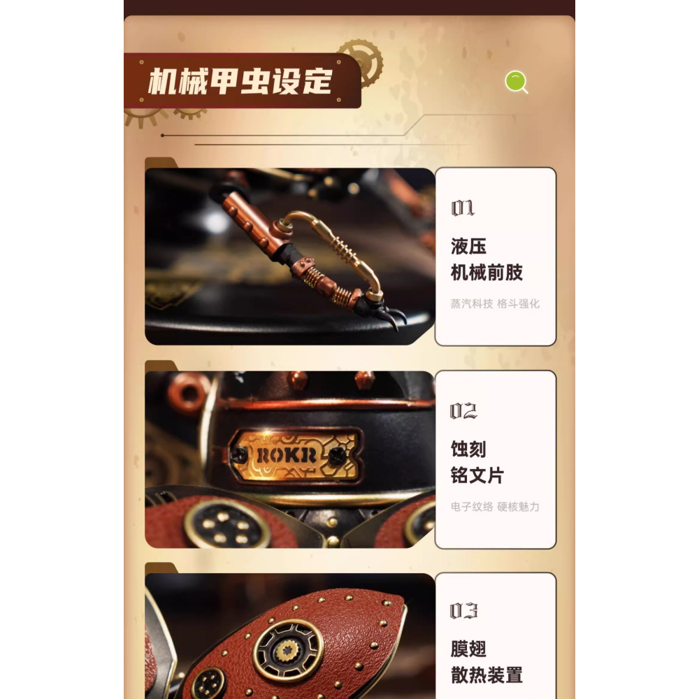 擬真昆動動態展翅起動機器龐克風格-細節圖6