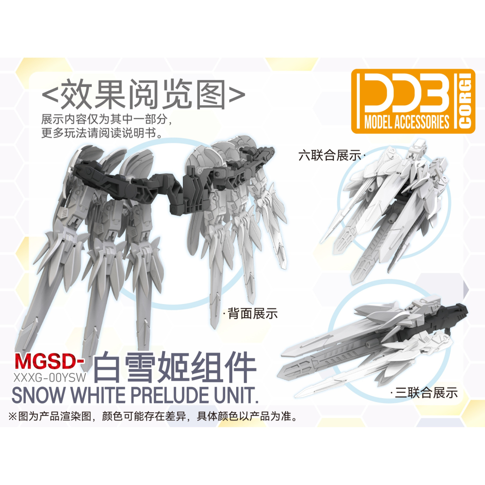 MGSD白雪姬的配件包十月份上市-細節圖3