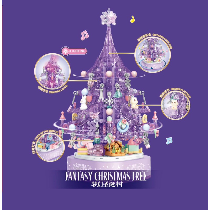 [植享玩．積木](相容) 聖誕系列 紫色水晶聖誕樹 音樂盒（含燈光、音樂）聖誕節 禮物-細節圖7