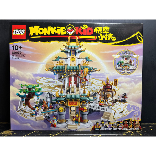 [植享玩．積木]LEGO樂高80039 悟空小俠系列 大鬧天宮