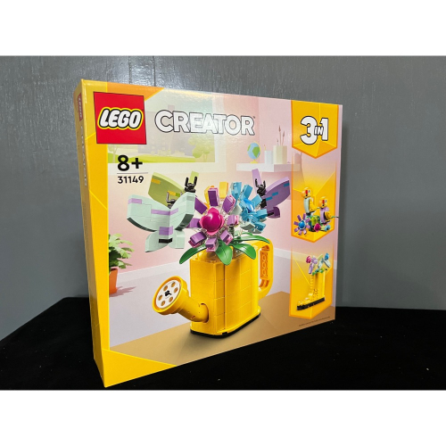 [植享玩．積木]LEGO樂高 31149 插花澆水壺