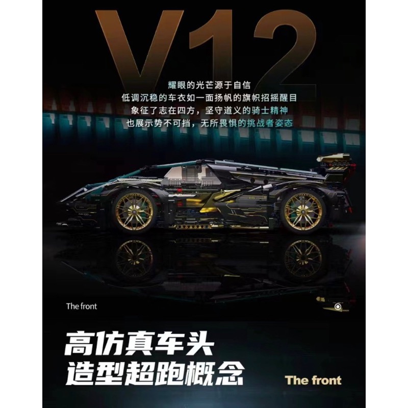 [植享玩．積木](相容) 科技系列 黑武士 藍寶堅尼GT概念車（靜態版）-細節圖2