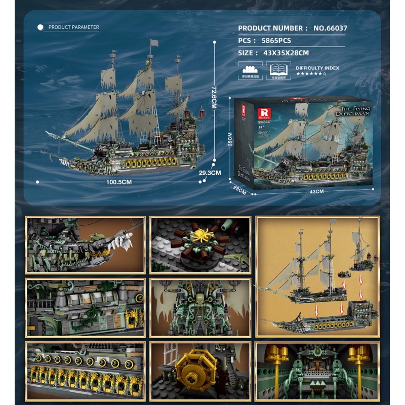 [植享玩．積木](相容) 神鬼奇航系列 飛翔荷蘭人號-細節圖2