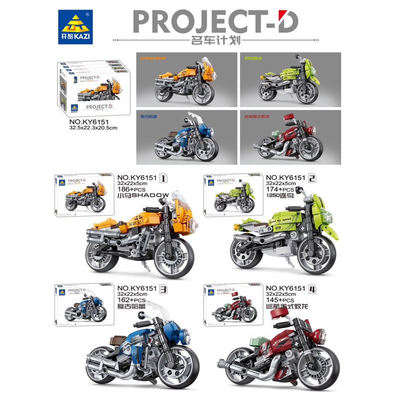 [植享玩．積木](相容) 名車計畫 摩托車 （一套4款）-細節圖2