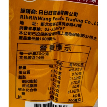 [SNACKS MAP零食地圖]日日旺 天然酵母 紫菜薄鹽蘇打 黑芝麻+亞麻籽薄鹽蘇打 全素 獨立小包裝 蘇打餅乾-細節圖5