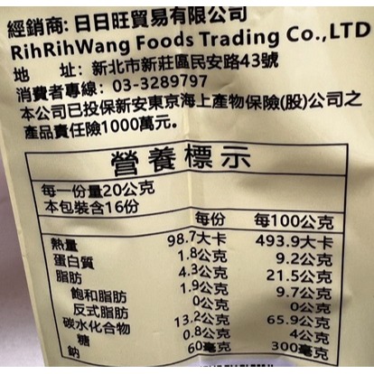 [SNACKS MAP零食地圖]日日旺 天然酵母 紫菜薄鹽蘇打 黑芝麻+亞麻籽薄鹽蘇打 全素 獨立小包裝 蘇打餅乾-細節圖6