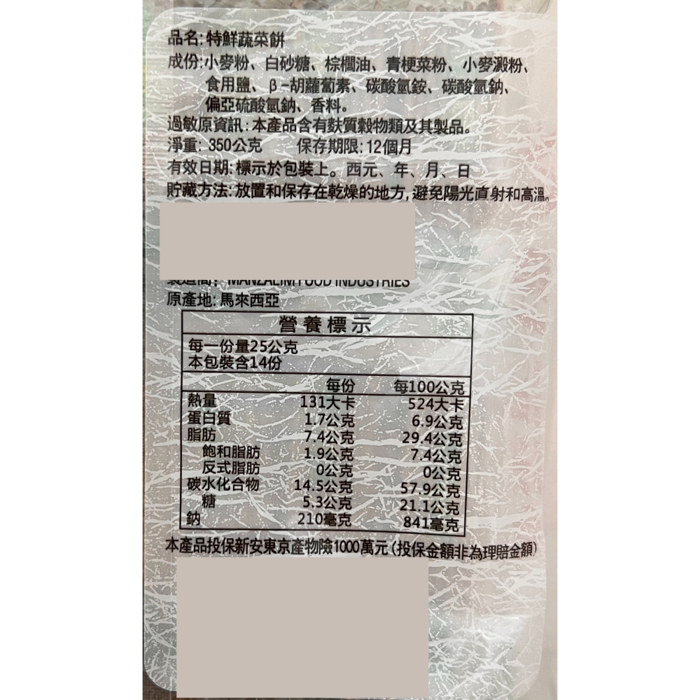 [SNACKS MAP零食地圖]特鮮起司薄餅 蔬菜薄餅 起司餅乾起司薄片蔬菜餅乾 蔬菜薄片 古早味餅乾 奶素-細節圖3