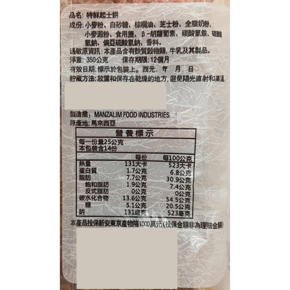 [SNACKS MAP零食地圖]特鮮起司薄餅 蔬菜薄餅 起司餅乾起司薄片蔬菜餅乾 蔬菜薄片 古早味餅乾 奶素-細節圖4