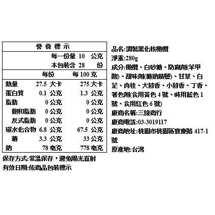 [SNACKS MAP零食地圖]傳統果乾 蜜餞 古早味 無籽黑橄欖 無籽橄欖 黃草橄欖 無籽甘草橄欖 黃金奇異果 蘋果乾-細節圖5