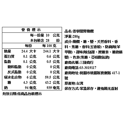 [SNACKS MAP零食地圖]傳統果乾 蜜餞 古早味 無籽黑橄欖 無籽橄欖 黃草橄欖 無籽甘草橄欖 黃金奇異果 蘋果乾-細節圖7