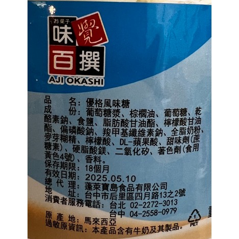 [SNACKS MAP零食地圖]養樂多糖 養樂多造型瓶 優格糖 優格瓶 優格風味糖 糖果 奶素-細節圖5