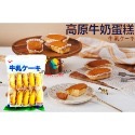 [SNACKS MAP零食地圖] 高原牛奶蛋糕 日本原裝進口 香濃牛奶香  鬆棉蛋糕 厚切年輪蛋糕 獨立包裝-規格圖3