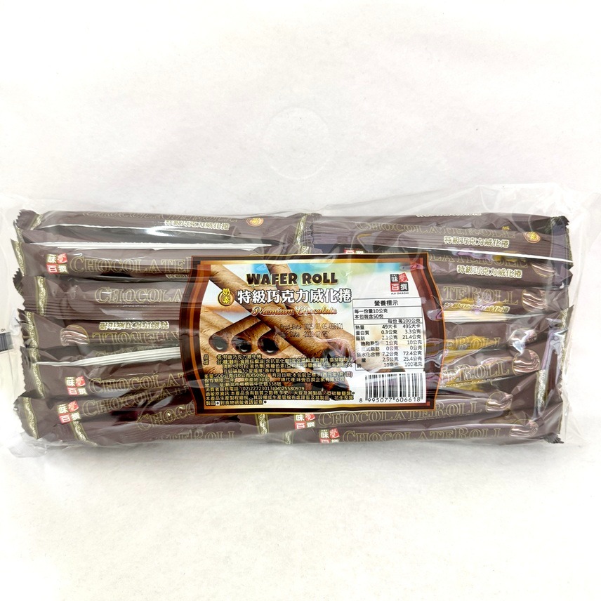 [SNACKS MAP零食地圖]味覺百撰 特級巧克力威化捲 特級起司威化捲 50支入 奶素-規格圖4
