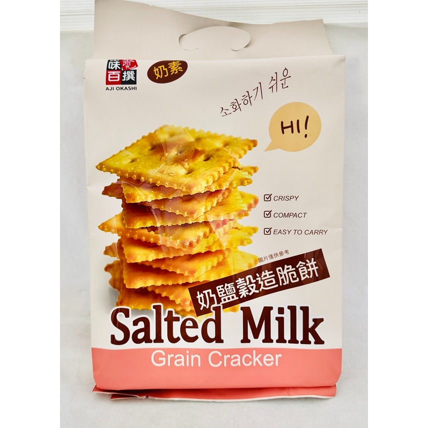 奶鹽穀造脆餅-奶素