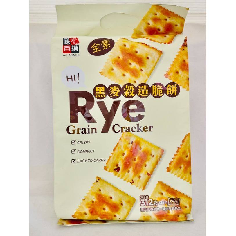 黑麥穀造脆餅-全素