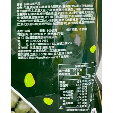 [SNACKS MAP零食地圖]品喀 蒜香黑豆 蒜香毛豆 獨立小包裝 非油炸 不油膩-細節圖3