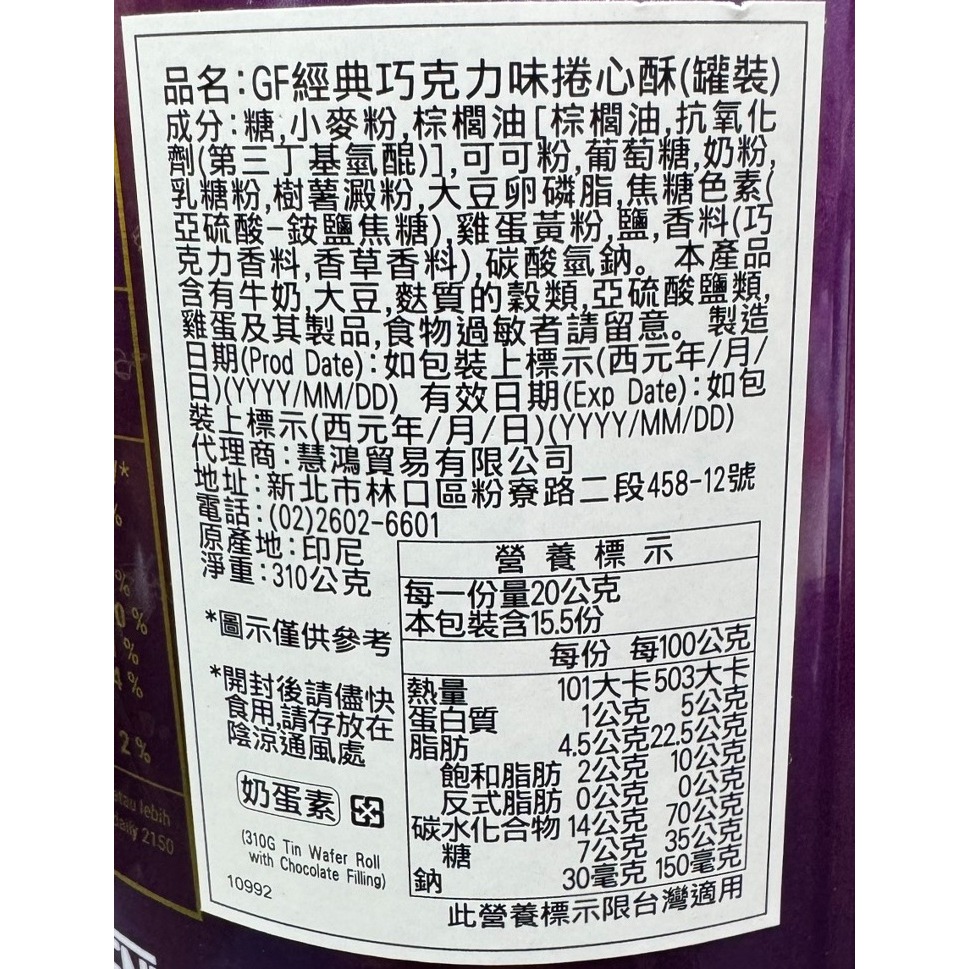 [SNACKS MAP零食地圖]芝莉經典巧克力味捲心酥 獨立小包裝 滿滿餡料 奶蛋素-細節圖3