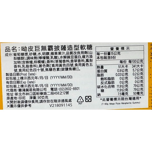 [SNACKS MAP零食地圖]YUPI 呦皮巨無霸披薩造型軟糖 披薩盒設計超吸睛 食玩軟糖-細節圖3