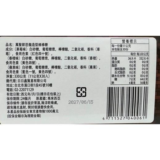 [SNACKS MAP零食地圖]萬聖節恐龍造型棒棒糖 一盒30支草莓棒棒糖香橙棒棒糖蘋果棒棒糖-細節圖3
