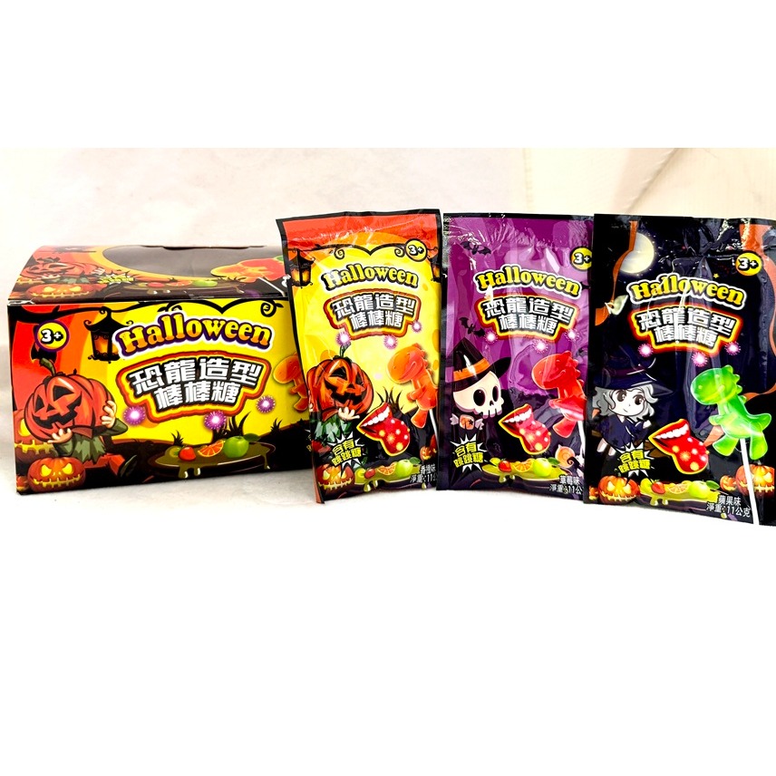 [SNACKS MAP零食地圖]萬聖節恐龍造型棒棒糖 一盒30支草莓棒棒糖香橙棒棒糖蘋果棒棒糖-規格圖3