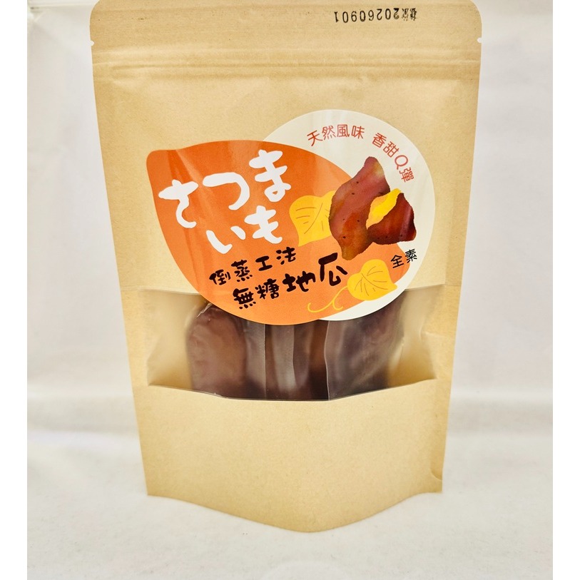 [SNACKS MAP零食地圖]倒蒸工法 無糖地瓜 紫薯地瓜 獨立真空小包裝 香甜Q彈 果乾 全素-規格圖4