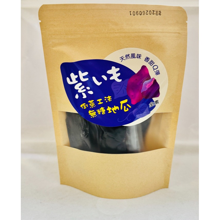 [SNACKS MAP零食地圖]倒蒸工法 無糖地瓜 紫薯地瓜 獨立真空小包裝 香甜Q彈 果乾 全素-規格圖4