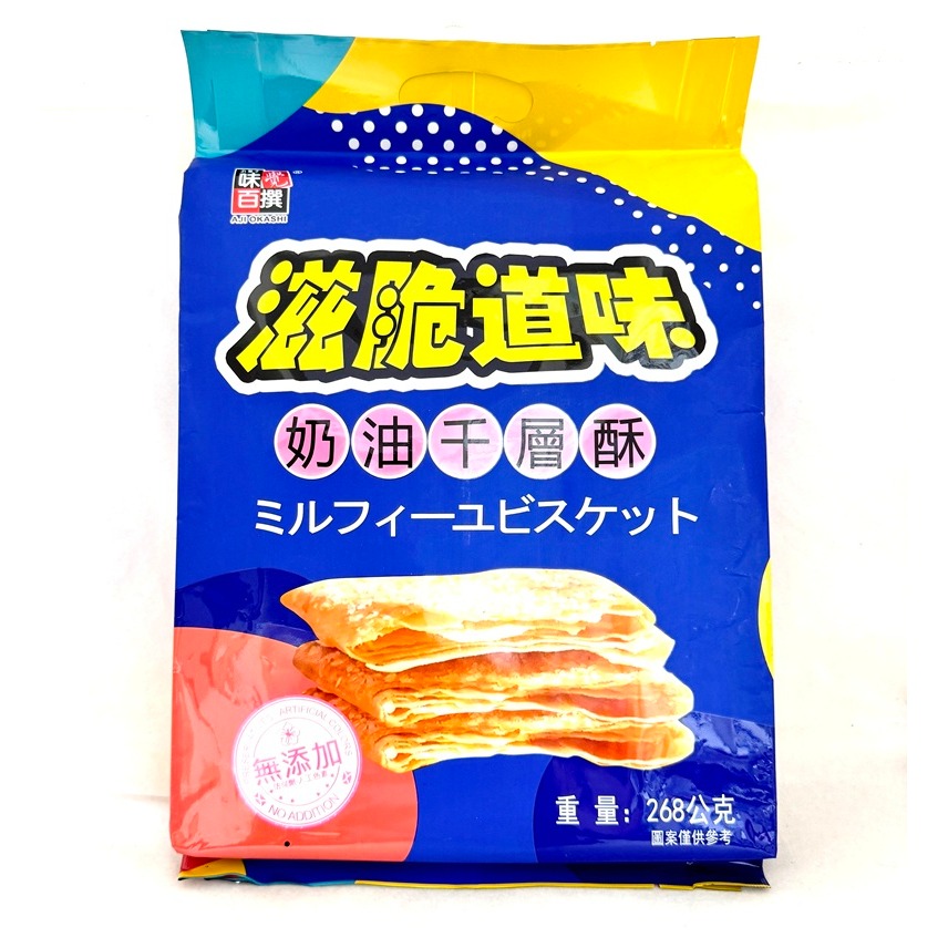 [SNACKS MAP零食地圖]味覺百撰 滋脆道味奶油千層酥 酥脆爽口 奶素 獨立小包裝-規格圖3